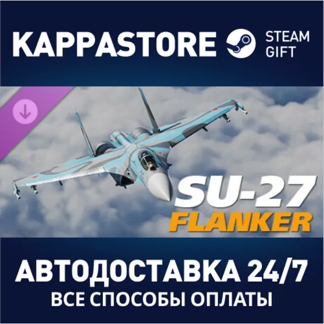 Su-27: DCS Flaming Cliffs DLC DLC | Steam Gift Россия