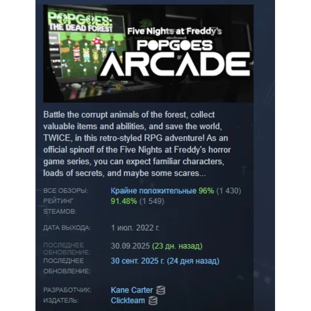 POPGOES Arcade АВТОДОСТАВКА STEAM GLOBAL МГНОВЕННО ЛИЦЕНЗИЯ