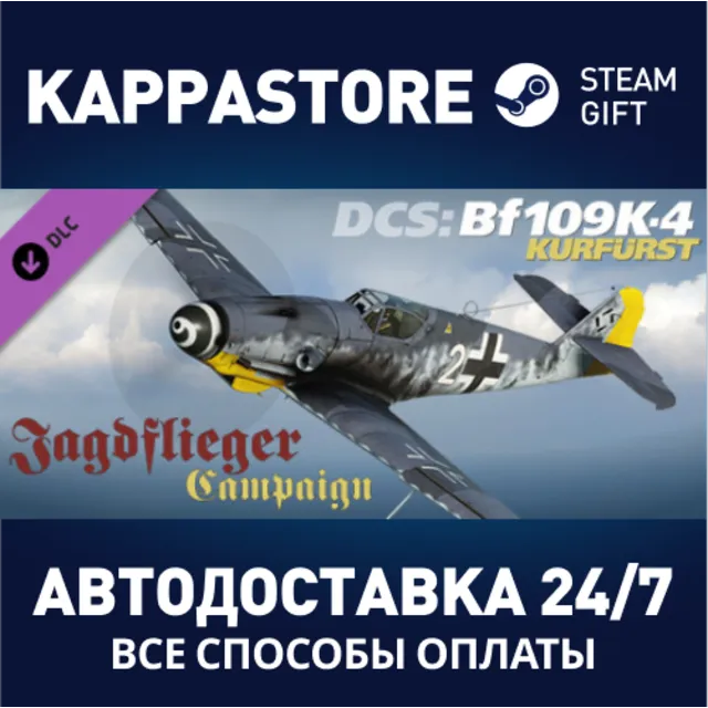 DCS: Bf 109 K-4 Kurfürst - Jagdflieger Campaign DLC | S
