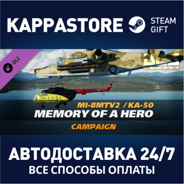 DCS: Mi-8MTV2 and Ka-50 Memory of a Hero Campaign DLC |