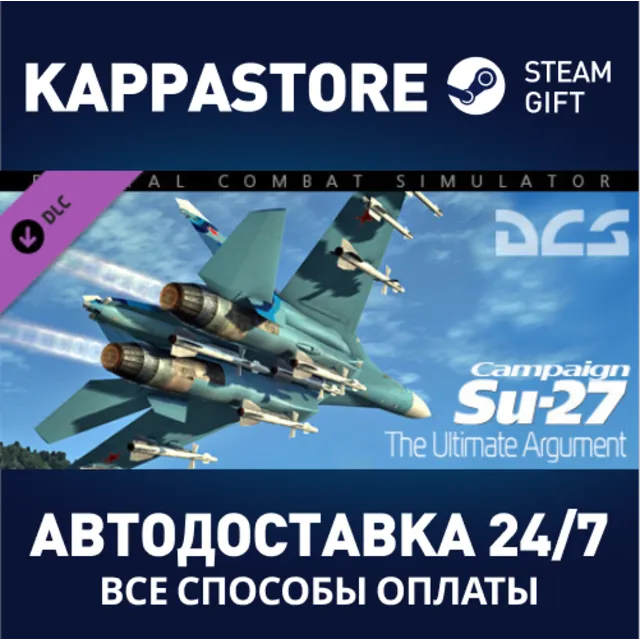 Su-27: The Ultimate Argument Campaign DLC | Steam Gift