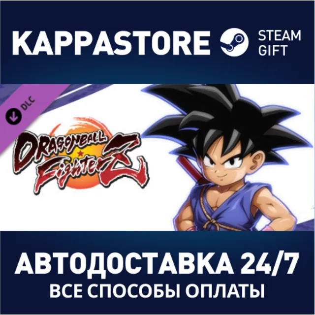 DRAGON BALL FighterZ - Goku (GT) DLC | Steam Gift