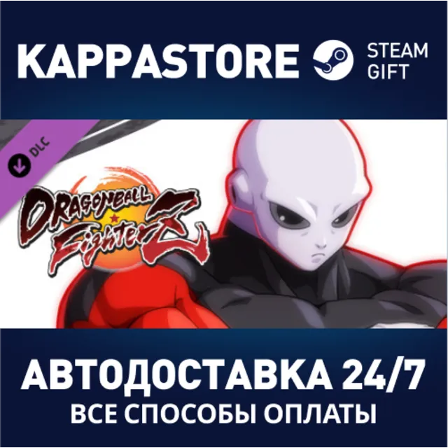 DRAGON BALL FIGHTERZ - Jiren DLC | Steam Gift Россия