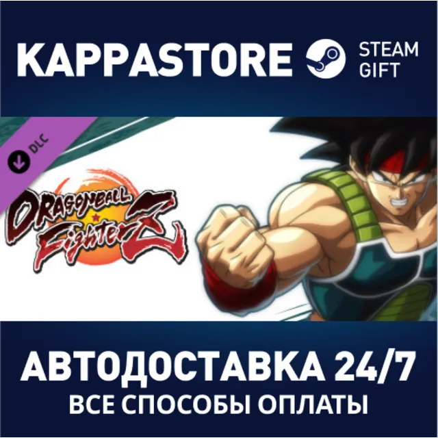DRAGON BALL FighterZ - Bardock DLC | Steam Gift Россия