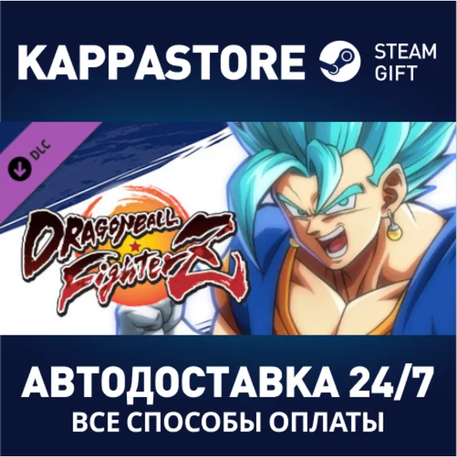 DRAGON BALL FighterZ - Vegito (SSGSS) DLC | Steam Gift