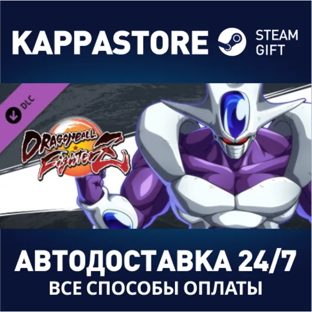 DRAGON BALL FighterZ - Cooler DLC | Steam Gift Россия