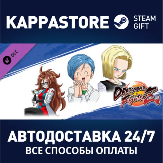 DRAGON BALL FighterZ - Stamps: Girls Pack DLC | Steam G