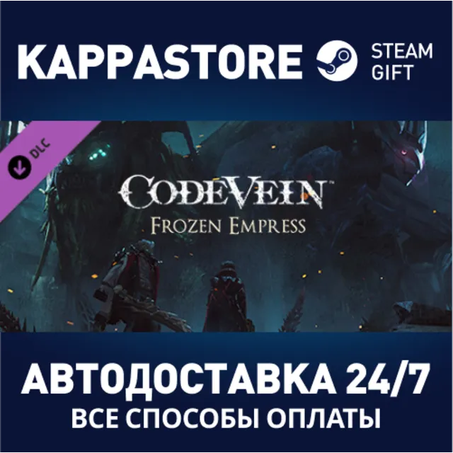 CODE VEIN: Frozen Empress DLC | Steam Gift Россия