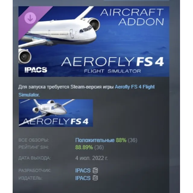 Aerofly FS 4 Flight Simulator - Aircraft AddOn DLC АВТОДОСТАВКА STEAM РОССИЯ ЛИЦЕНЗИЯ