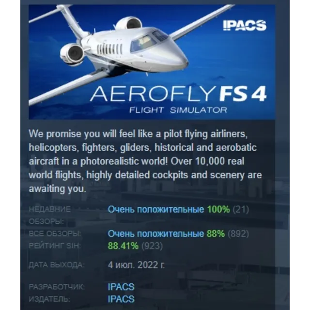 Aerofly FS 4 Flight Simulator АВТОДОСТАВКА STEAM GLOBAL МГНОВЕННО ЛИЦЕНЗИЯ