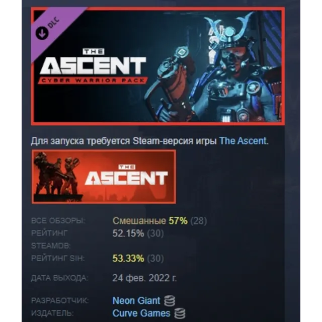 The Ascent - Cyber Warrior Pack DLC STEAM GIFT РОССИЯ