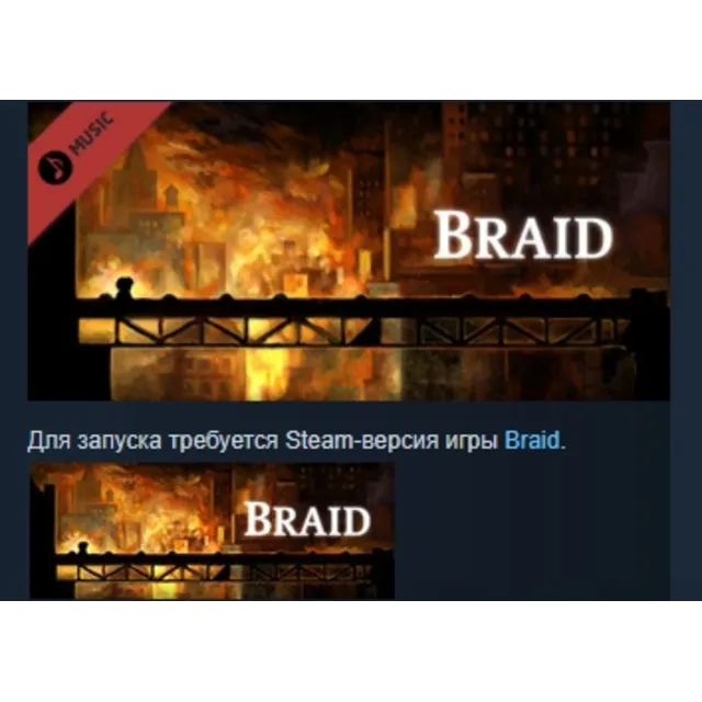 Braid Soundtrack АВТОДОСТАВКА STEAM GLOBAL МГНОВЕННО ЛИЦЕНЗИЯ