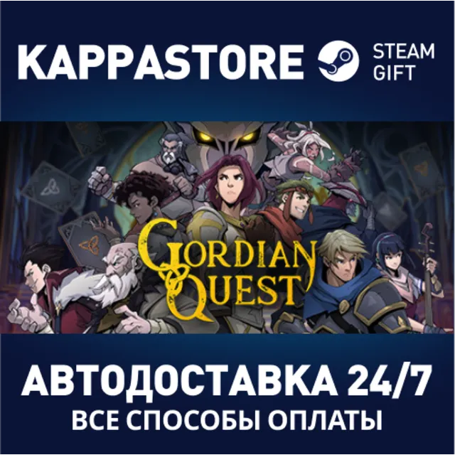 Gordian Quest | Steam Gift Россия