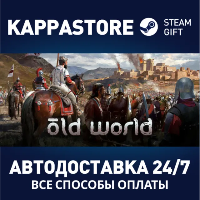 Old World | Steam Gift Россия