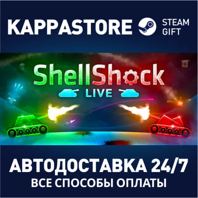 ShellShock Live | Steam Gift Россия
