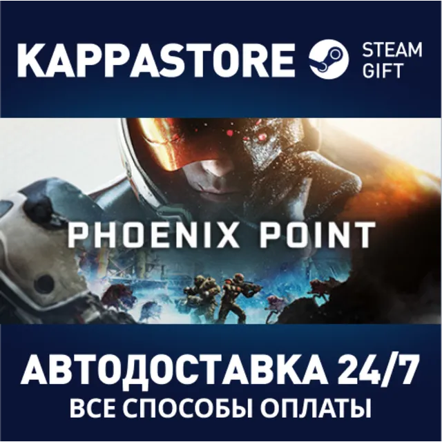 Phoenix Point: Year One Edition | Steam Gift Россия