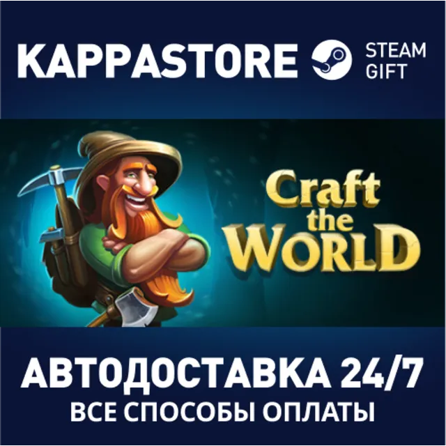 Craft The World | Steam Gift Россия