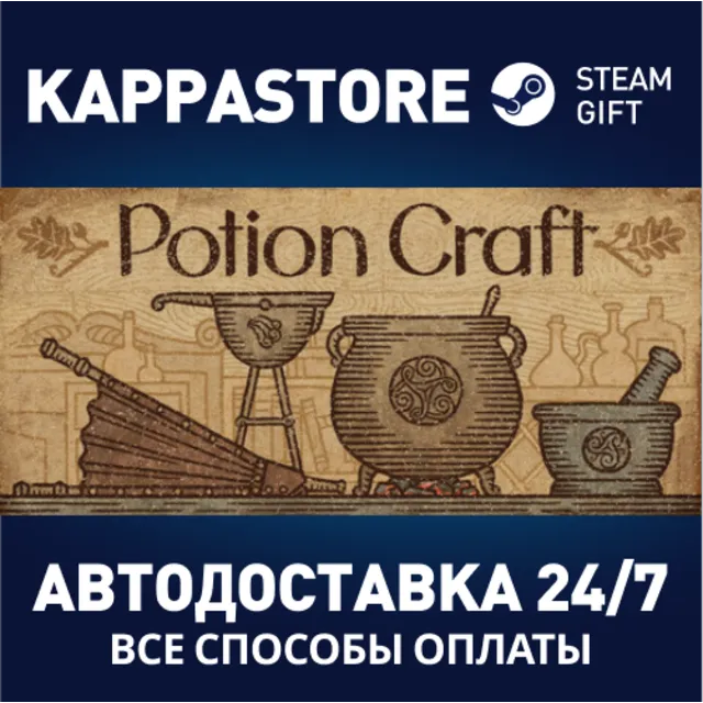Potion Craft | Steam Gift Россия