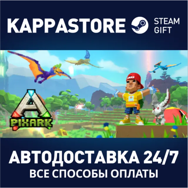 PixARK | Steam Gift Россия