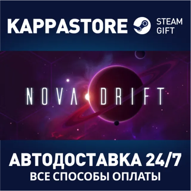 Nova Drift | Steam Gift Россия
