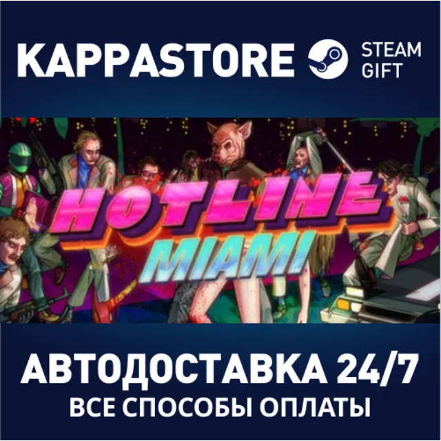 Hotline Miami | Steam Gift Россия