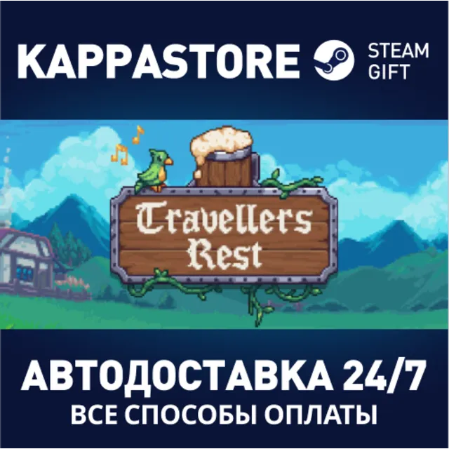 Travellers Rest | Steam Gift Россия