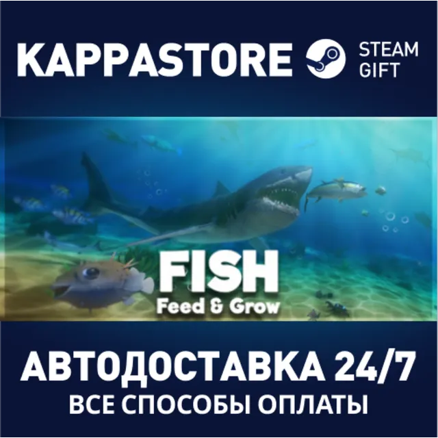 Feed and Grow: Fish⚡АВТОДОСТАВКА Steam RU/BY/KZ/UA
