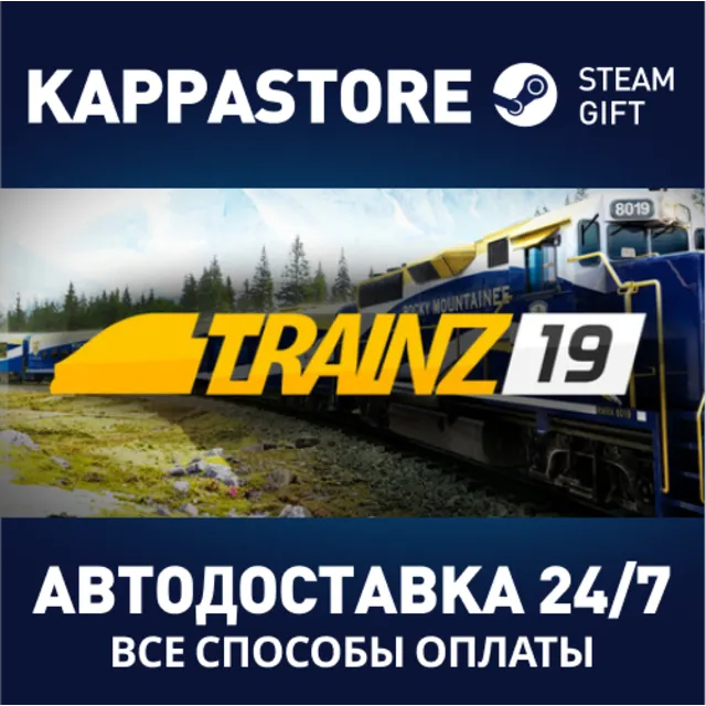 Trainz Railroad Simulator 2019 | Steam Gift Россия