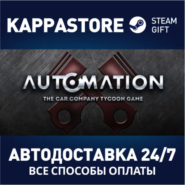 Automation - The Car Company Tycoon Game | Steam Gift Р