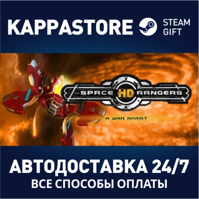 Space Rangers HD: A War Apart | Steam Gift Россия