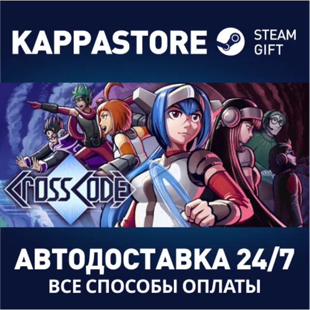 CrossCode | Steam Gift Россия