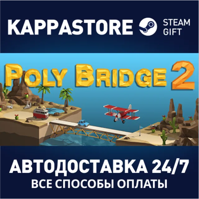 Poly Bridge 2 | Steam Gift Россия