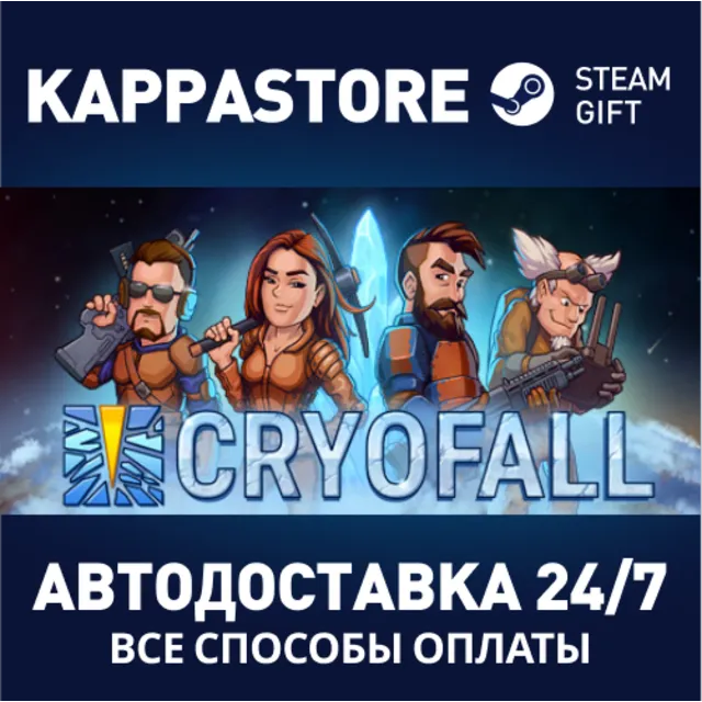 CryoFall | Steam Gift Россия
