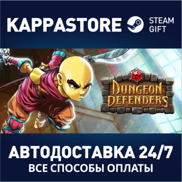 Dungeon Defenders | Steam Gift Россия
