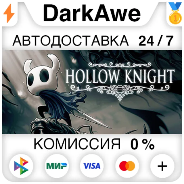 Hollow Knight STEAM•RU ⚡️АВТОДОСТАВКА 💳0%