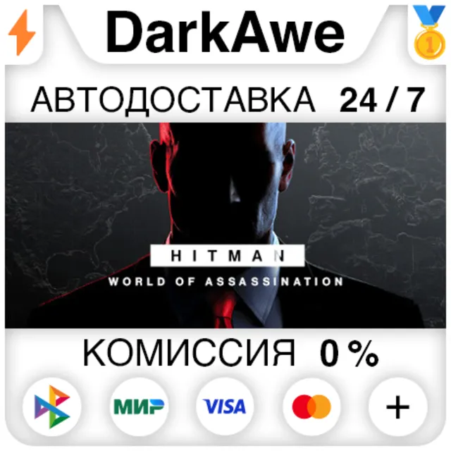 HITMAN World of Assassination +ВЫБОР STEAM•RU ⚡️АВТОДОСТАВКА 💳0%