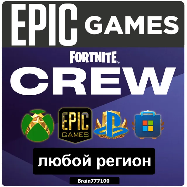 Fortnite Crew отряд 1-3 месяца любой регион боевой пропуск Xbox One/Epic/PC/PS