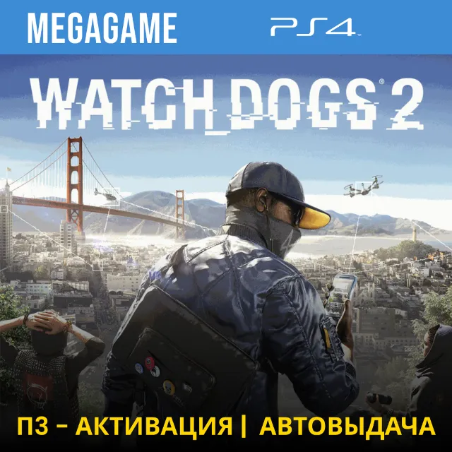 💳 Watch Dogs 2 (PS4/RUS) П3-Активация