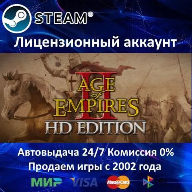 ✅Age of Empires II: HD Edition + The Forgotten Expansion✔️Steam⭐+ 35 Игр🎁АКЦИЯ⭐