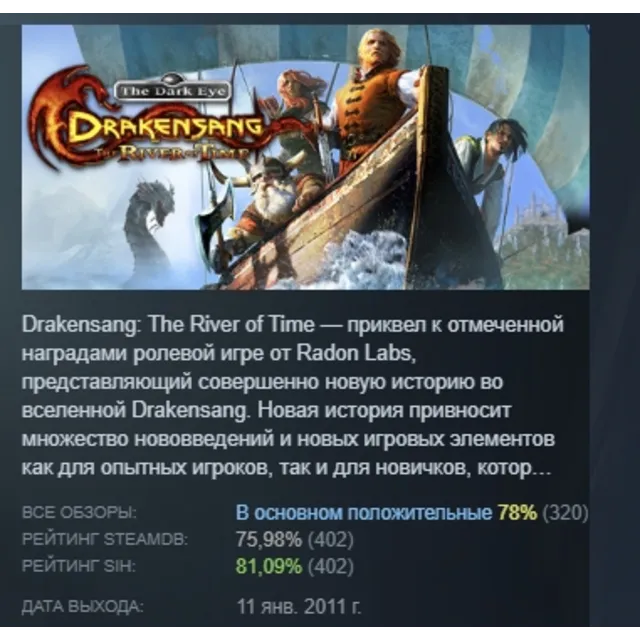 Drakensang The River of Time АВТОДОСТАВКА STEAM GLOBAL МГНОВЕННО ЛИЦЕНЗИЯ