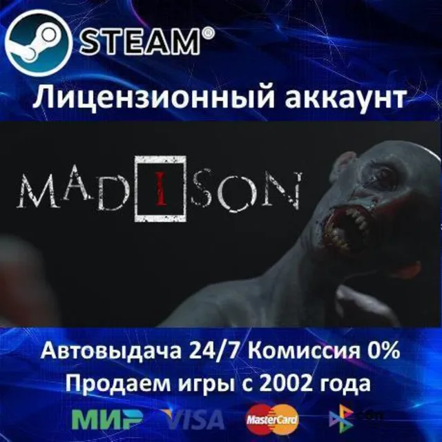 ✅MADiSON✔️Steam⭐+ 25 Игр🎁БЕЗ GUARD✔️АКЦИЯ⭐0% Карты💳