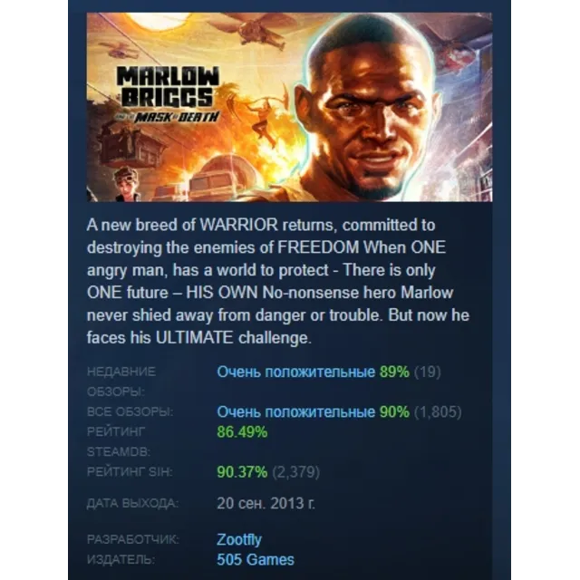 Marlow Briggs and the Mask of Death АВТОДОСТАВКА STEAM GLOBAL МГНОВЕННО ЛИЦЕНЗИЯ