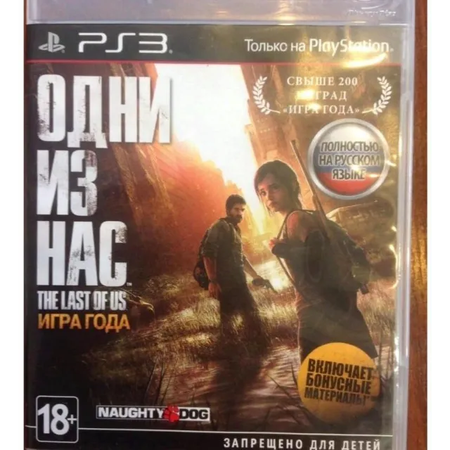 The Last Of Us - Одни из нас: Игра  (PS3/RUS) Активация