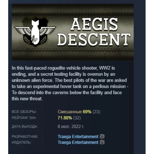 Aegis Descent Game АВТОДОСТАВКА STEAM GLOBAL МГНОВЕННО ЛИЦЕНЗИЯ