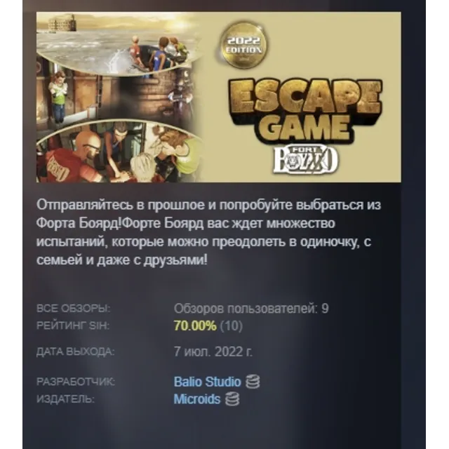 Escape Game - FORT BOYARD 2022 АВТОДОСТАВКА STEAM GLOBAL МГНОВЕННО ЛИЦЕНЗИЯ