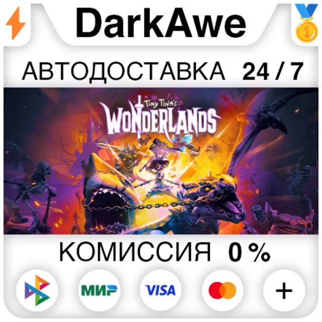 Tiny Tina's Wonderlands +ВЫБОР STEAM•RU ⚡️АВТО 💳0%