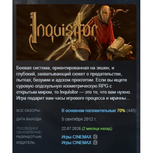 Inquisitor Deluxe Edition STEAM KEY REGION GLOBAL+РОССИЯ ЛИЦЕНЗИЯ