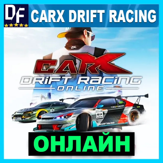 ・Car X Drift Racing Online — ОНЛАЙН・STEAM Аккаунт・