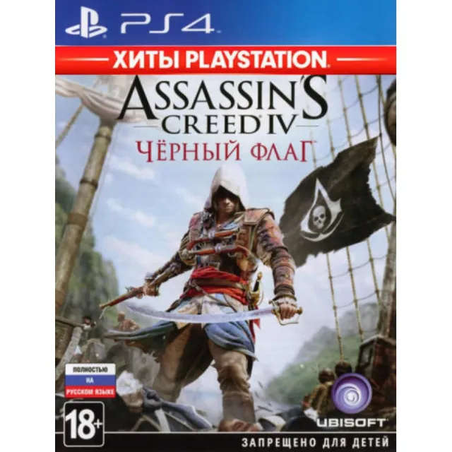 Assassin’s Creed IV Чёрный Флаг PSN(PS4|PS5)Русский акк