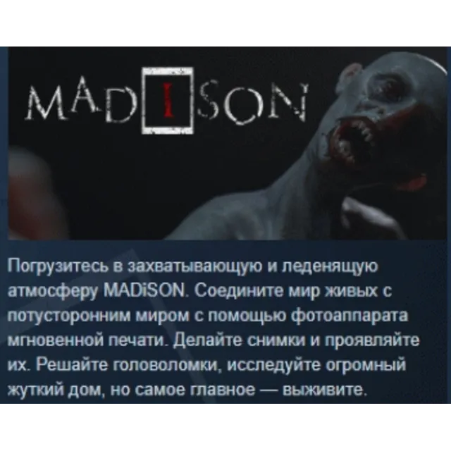 MADiSON АВТОДОСТАВКА STEAM GLOBAL МГНОВЕННО ЛИЦЕНЗИЯ
